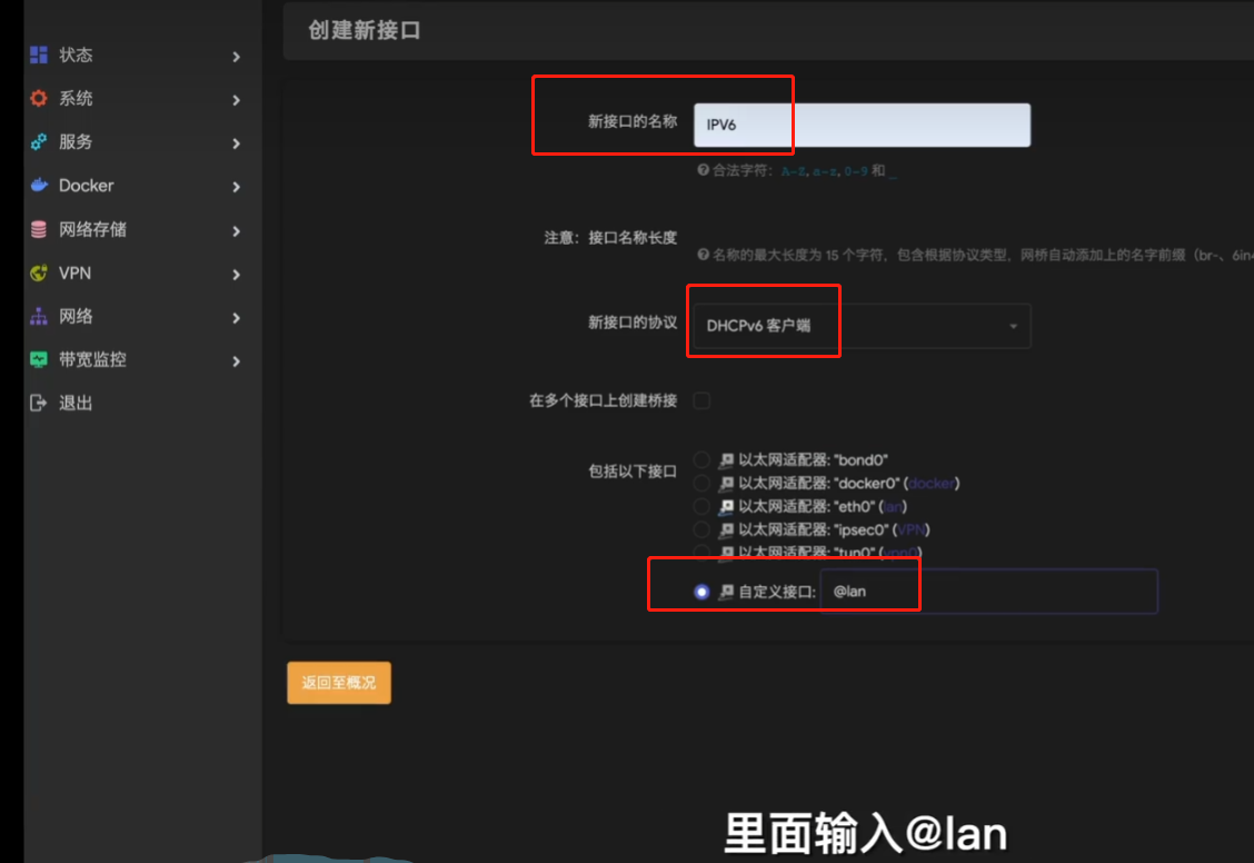 iStoreOS openwrt开启ipv6 及作为旁路由设置-老付blog