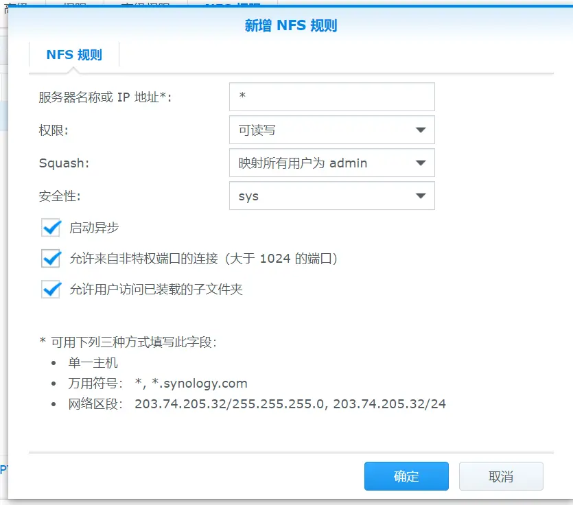 PVE宿主机安装Emby附破解方法