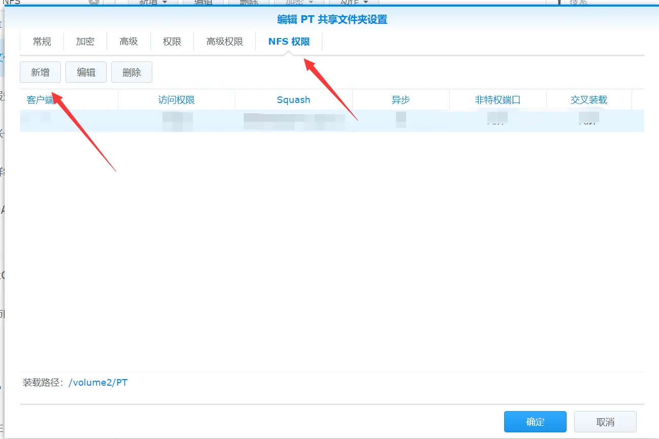 PVE宿主机安装Emby附破解方法
