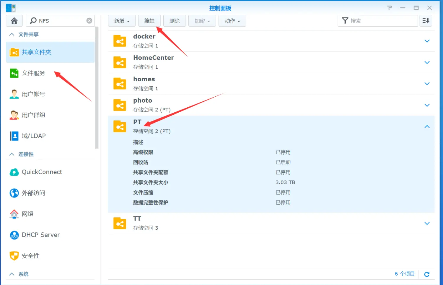 PVE宿主机安装Emby附破解方法