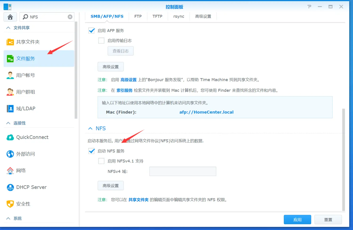 PVE宿主机安装Emby附破解方法