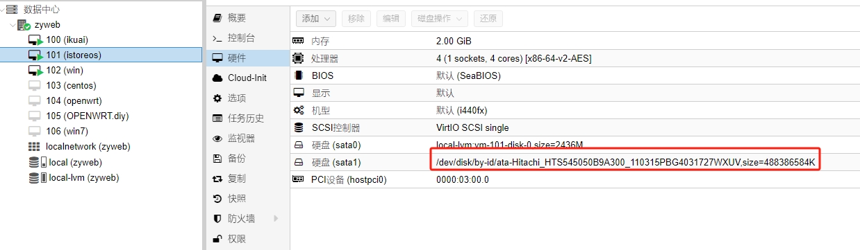 pve下iStoreOS跑网星云