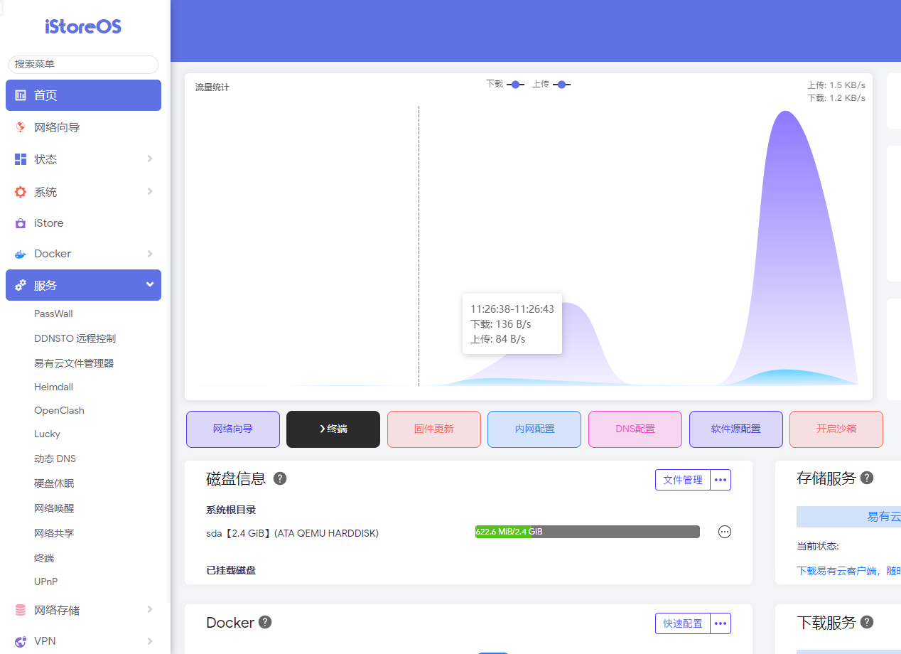 iStoreOS一键安装懒人包-老付blog