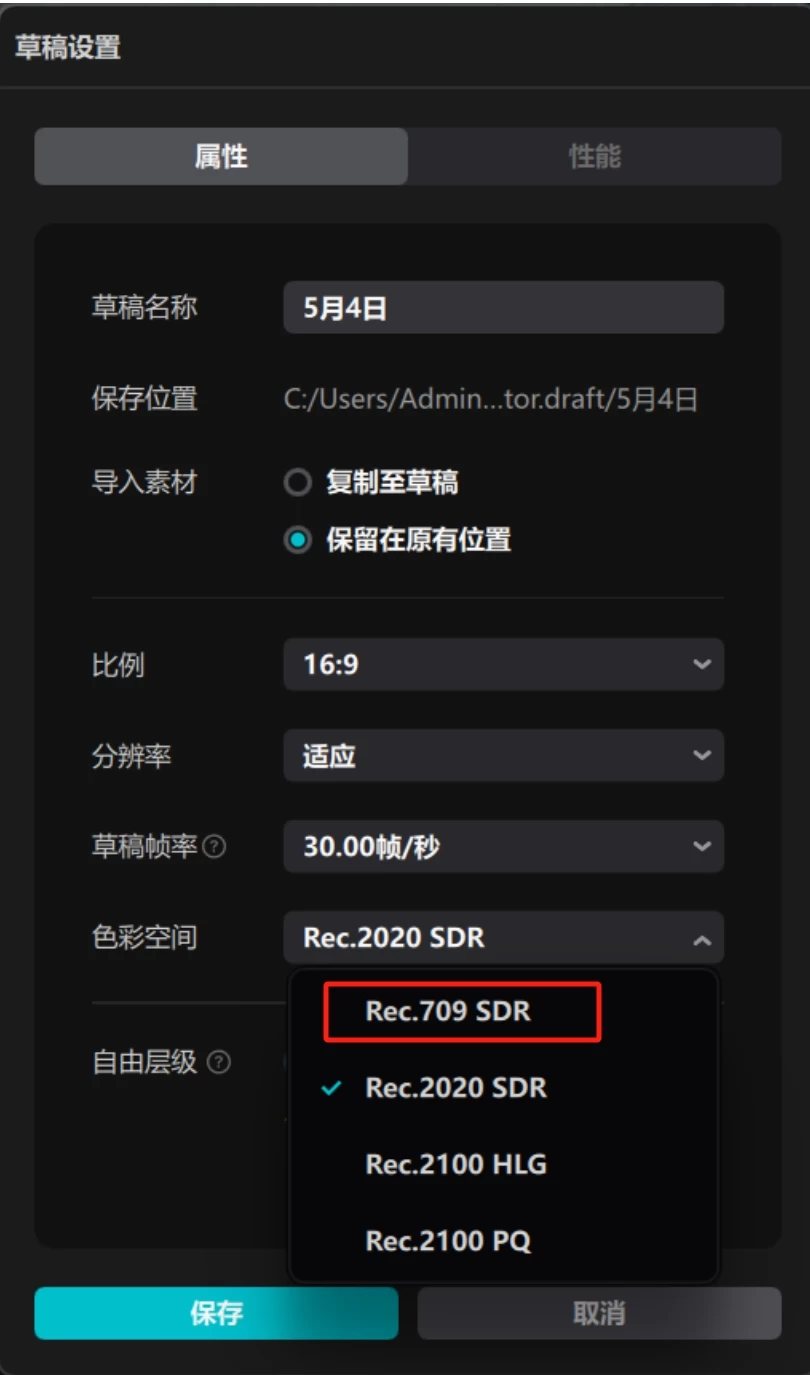 剪映专业版导出有色差-老付blog