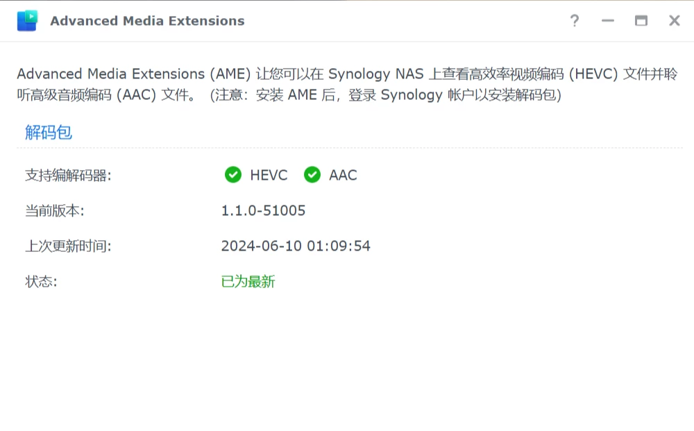 黑群晖7.2套件Advanced Media Extensions3.x激活补丁-老付blog