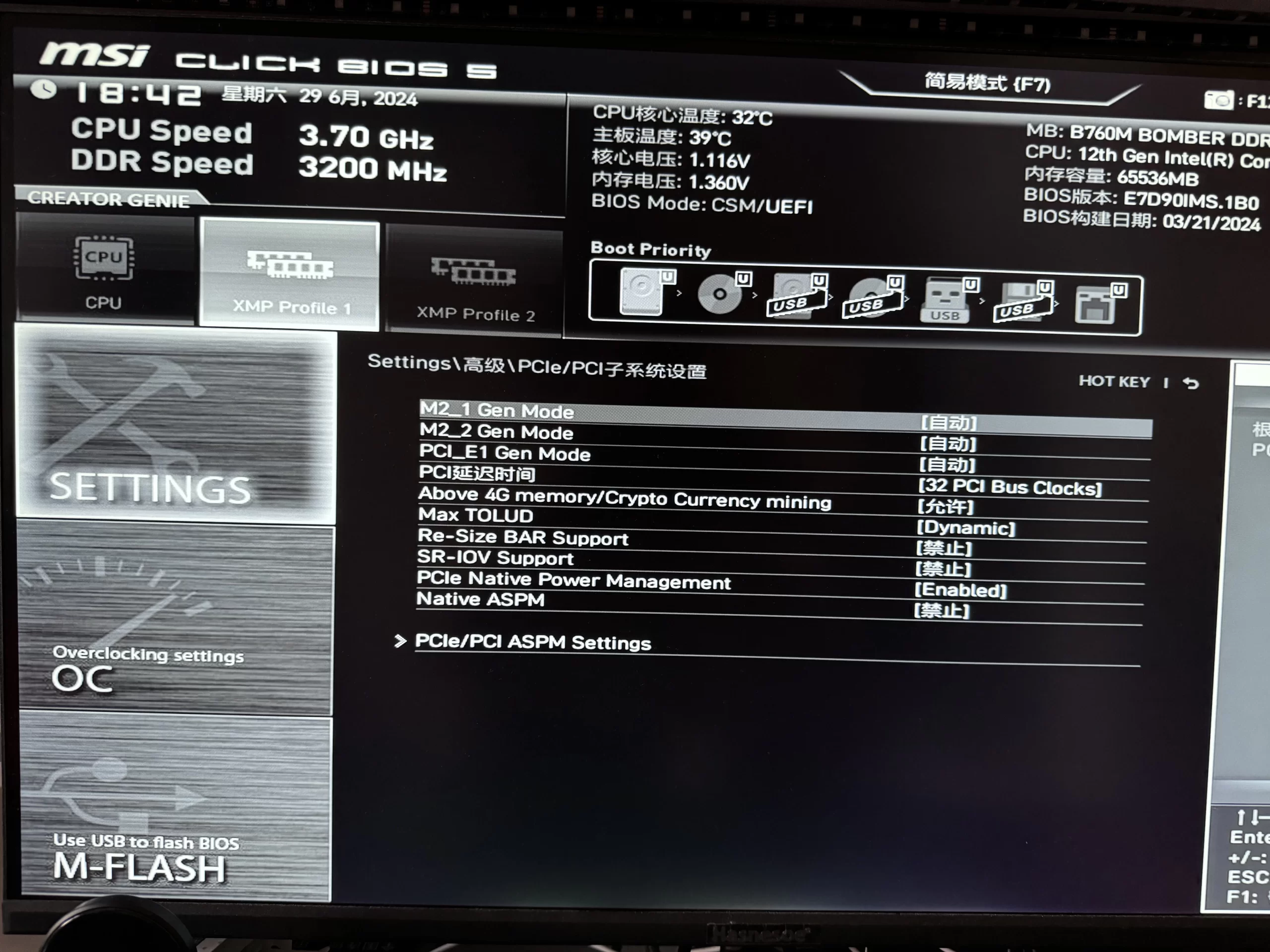 微星B760M BOMBER Hackintosh bios设置(备忘)