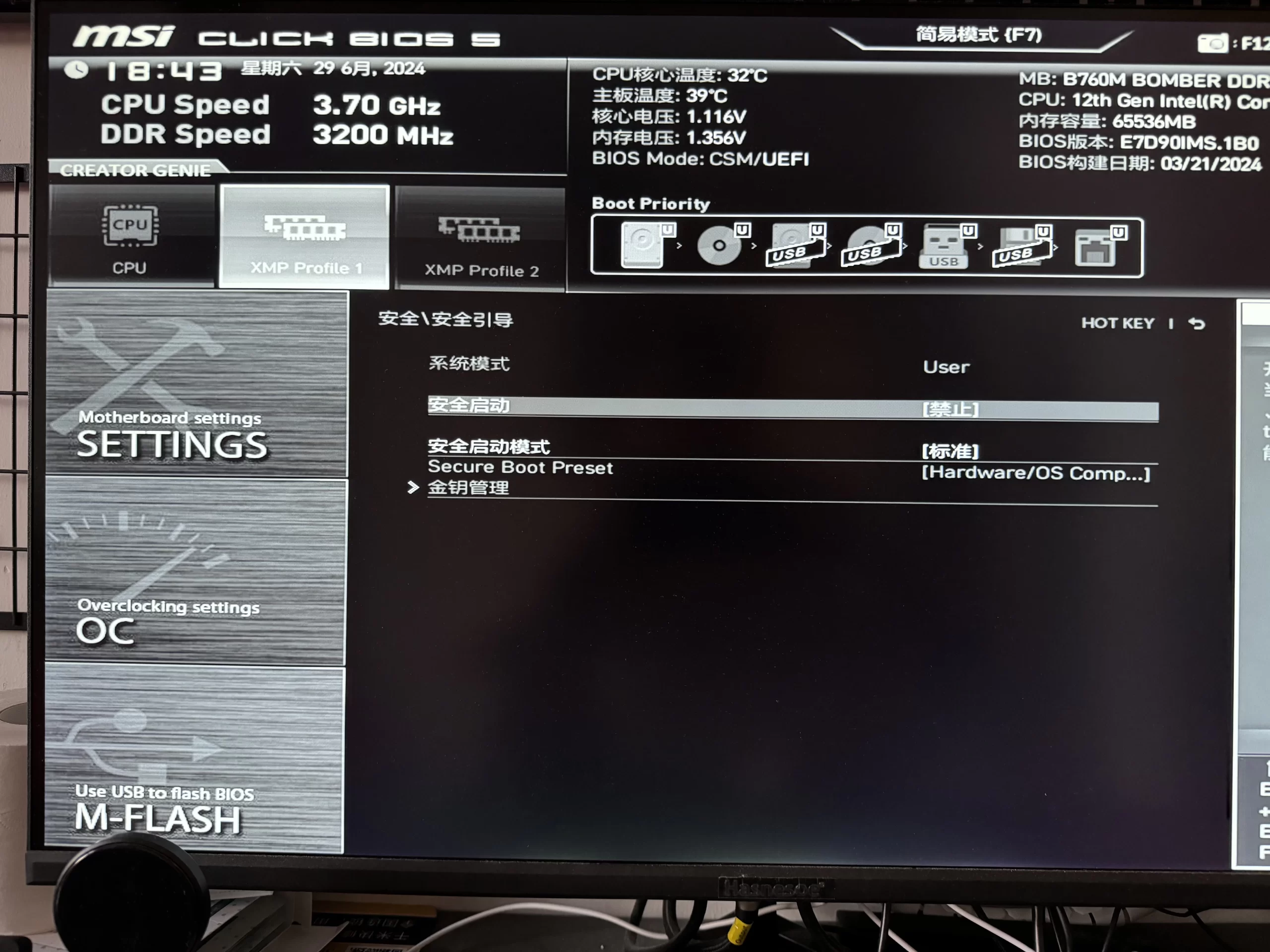 微星B760M BOMBER 黑苹果 Hackintosh bios设置(备忘)