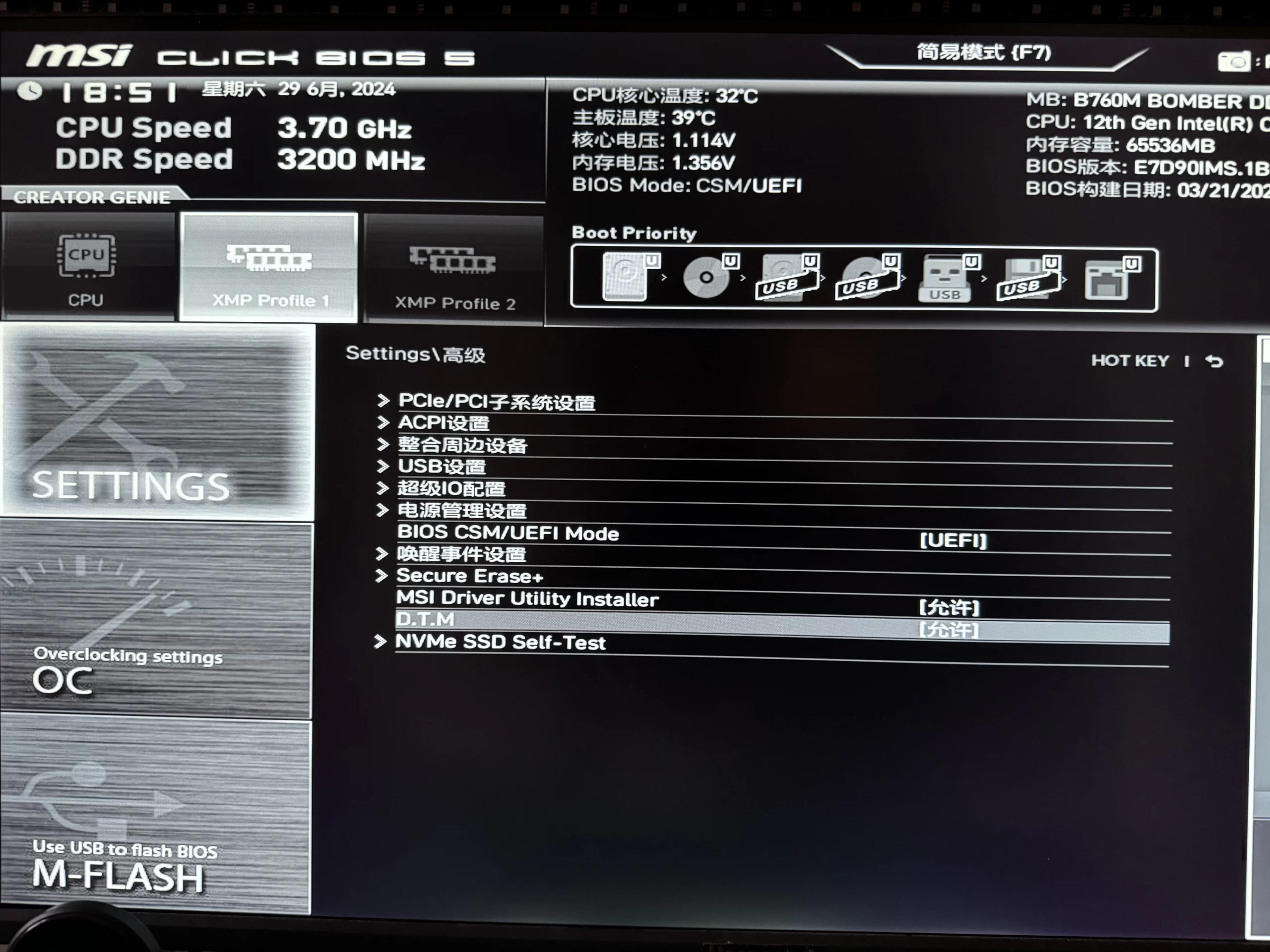 微星B760M BOMBER Hackintosh bios设置(备忘)