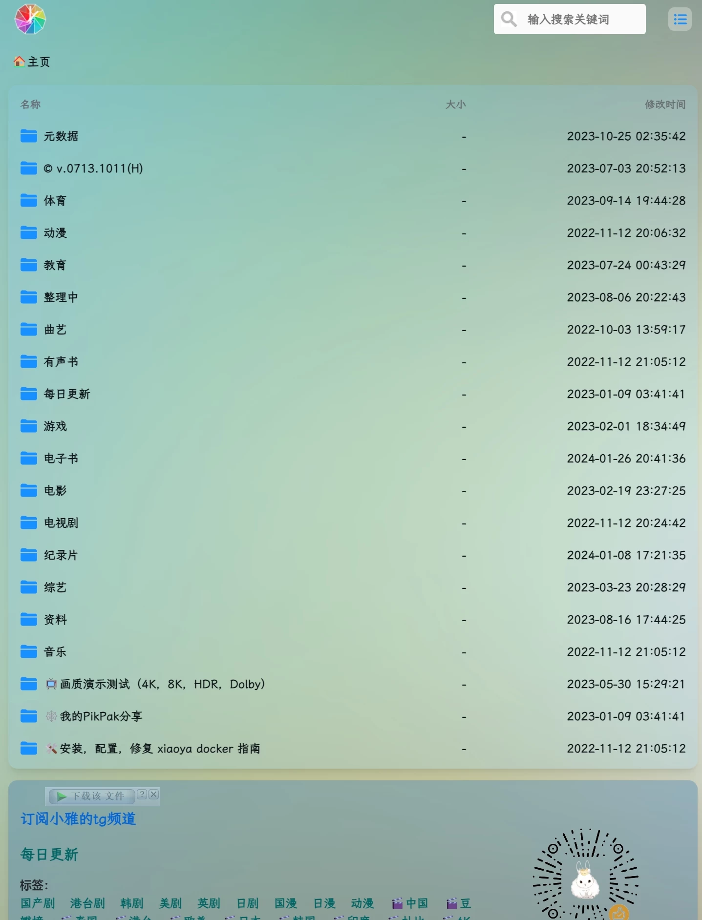 xiaoya小雅alist媒体库-老付blog