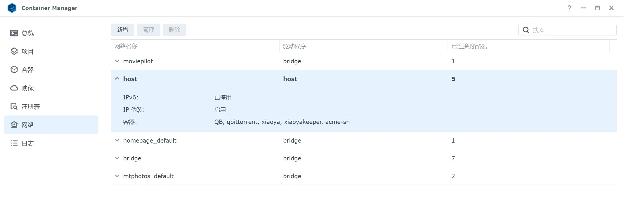 群晖7.2 Container Manage开启 ipv6-老付blog