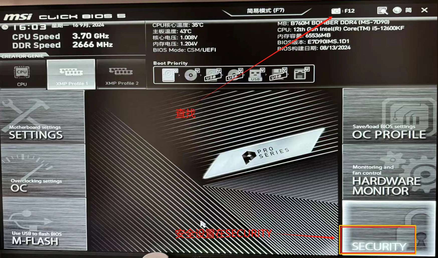 微星B760M BOMBER 黑苹果 Hackintosh bios设置(备忘)