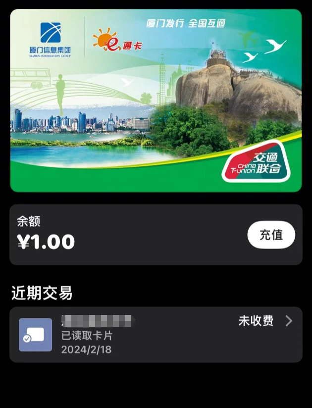 iPhone NFC开门禁-老付blog