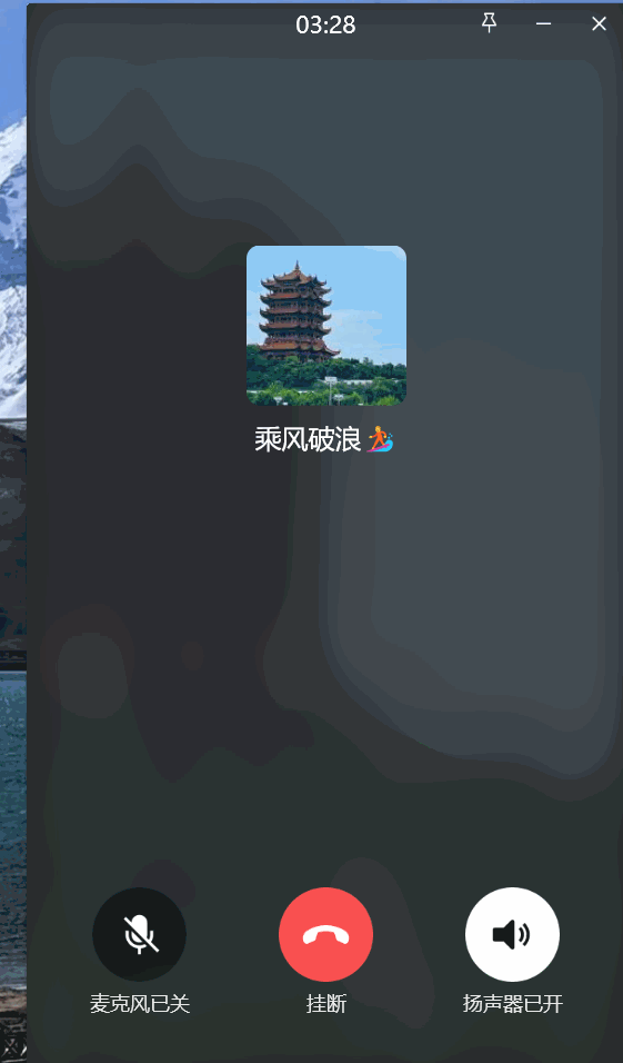 PC版微信无法正常启动麦克风的解决方法-老付blog