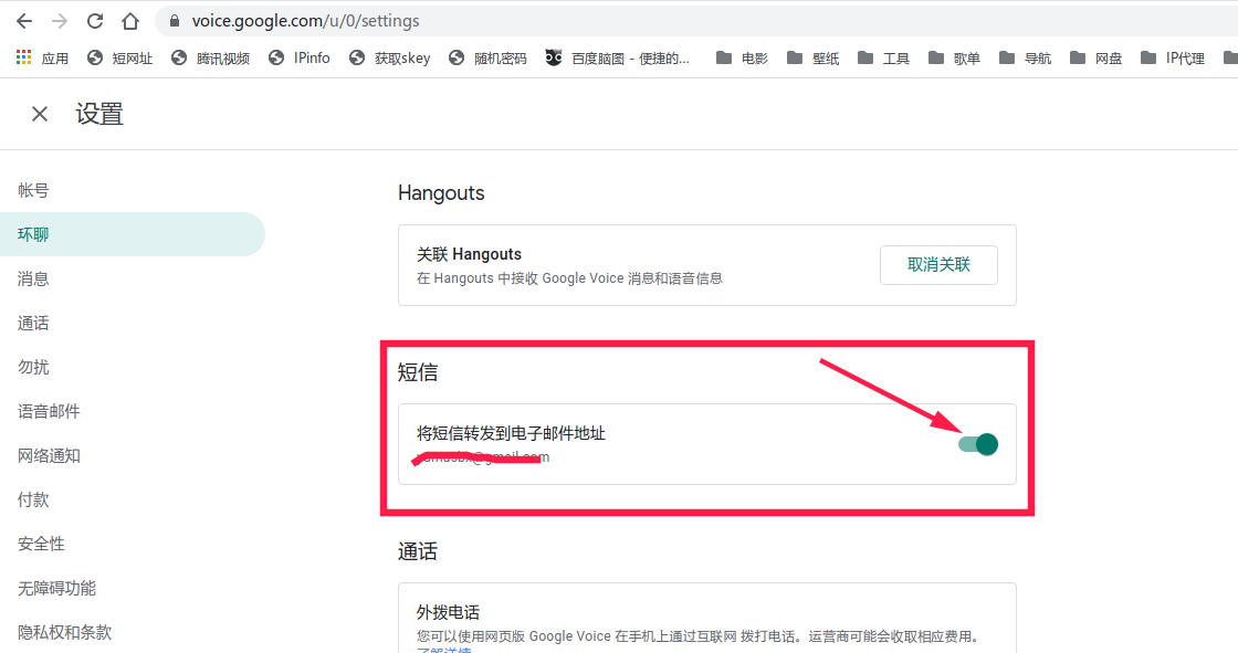 利用GoogleAppsScript自动回复短信实现Google Voice保号-老付blog