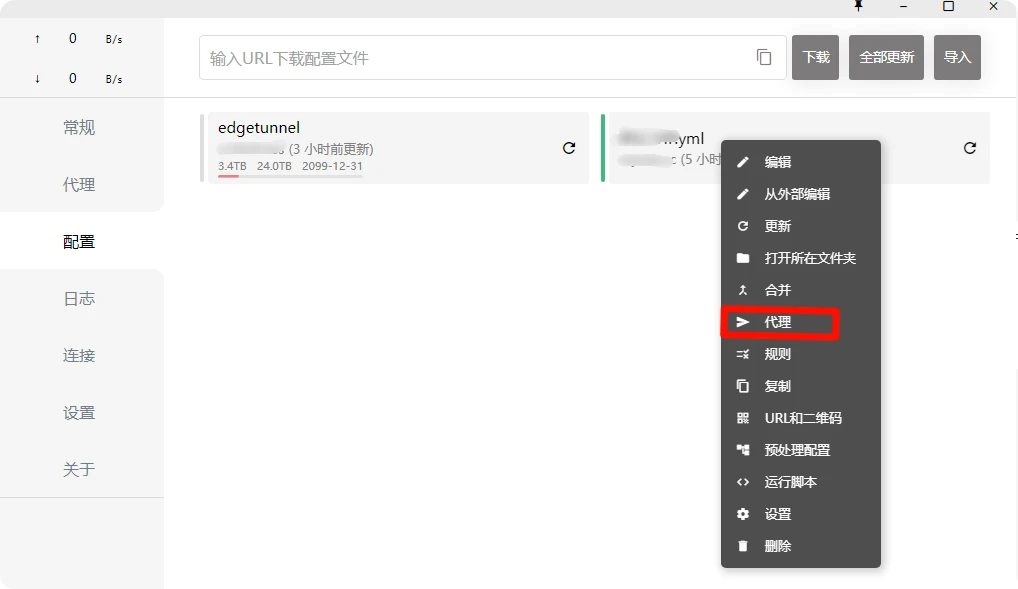 Clash for Windows访问内网-老付blog
