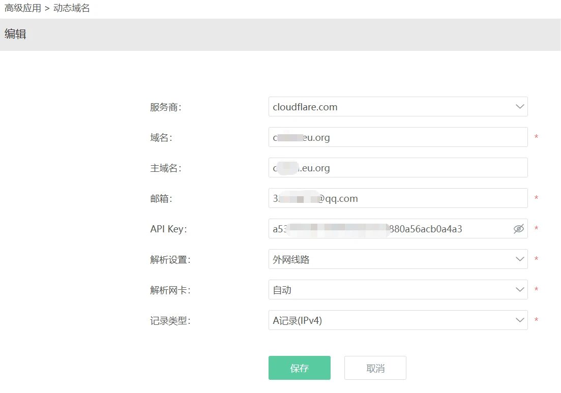 利用爱快cloudflare动态解析-老付blog