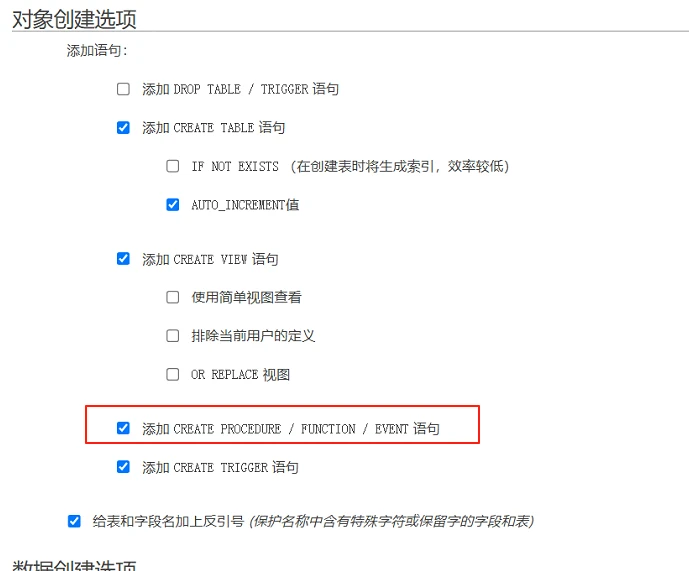 WordPress导入数据库出错-老付blog