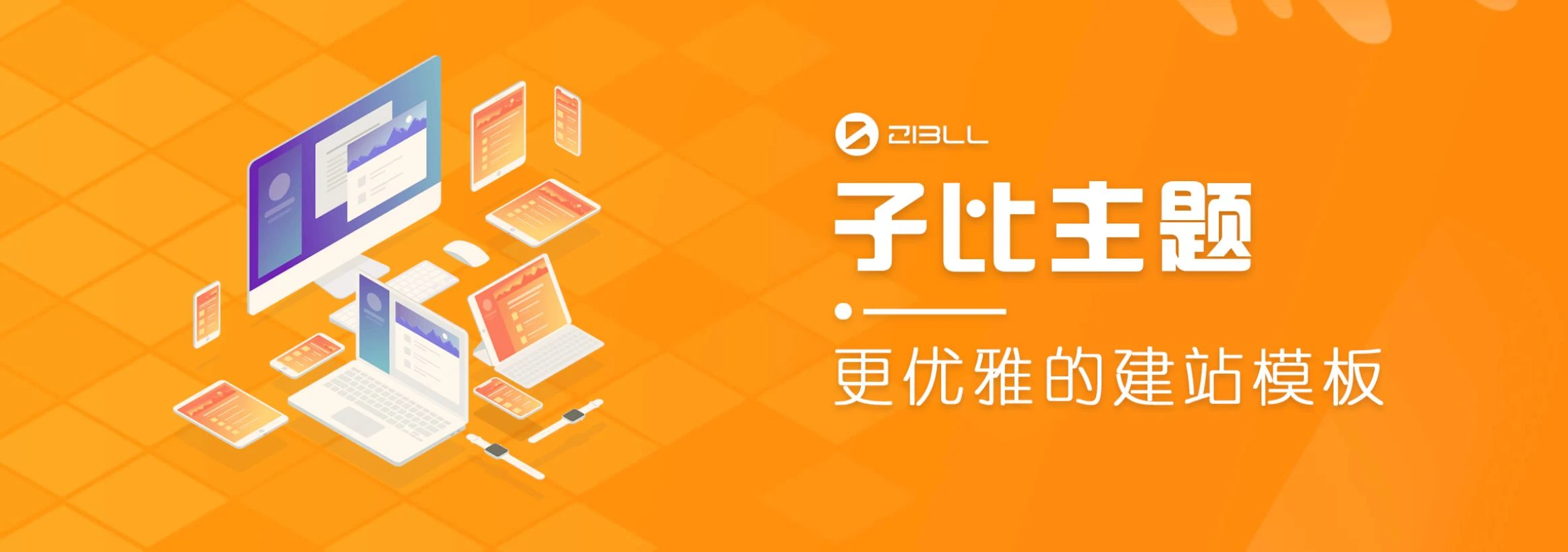 2025 最新 Zibll 子比主题 V8.1 本地研究版搭建演示教程-老付blog
