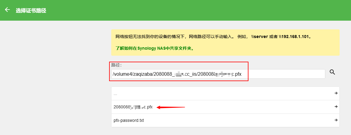 黑群晖安装Emby注意事项及开启SSL安全访问教程(群晖搭建emby)