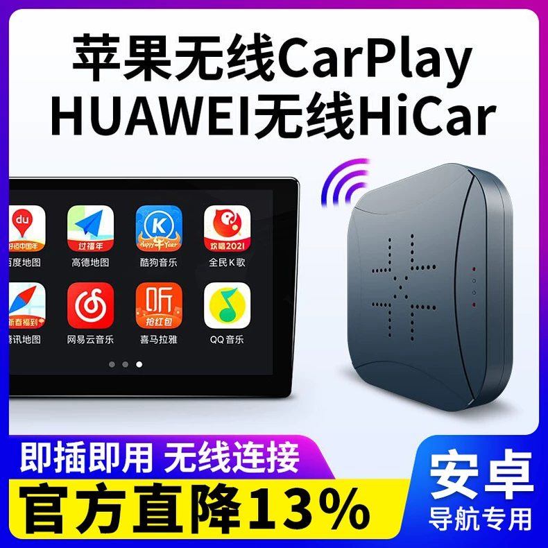 苹果无线carplay盒子-老付blog