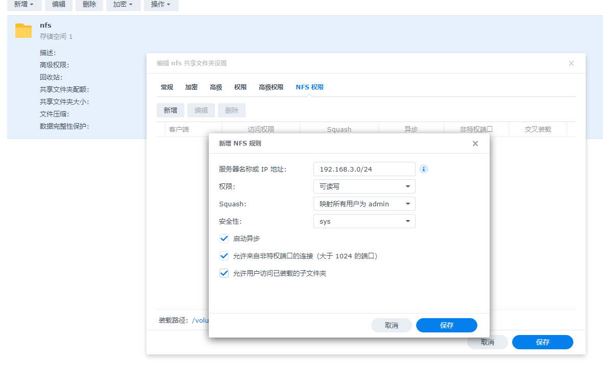 使用群晖对PVE虚拟机进行备份