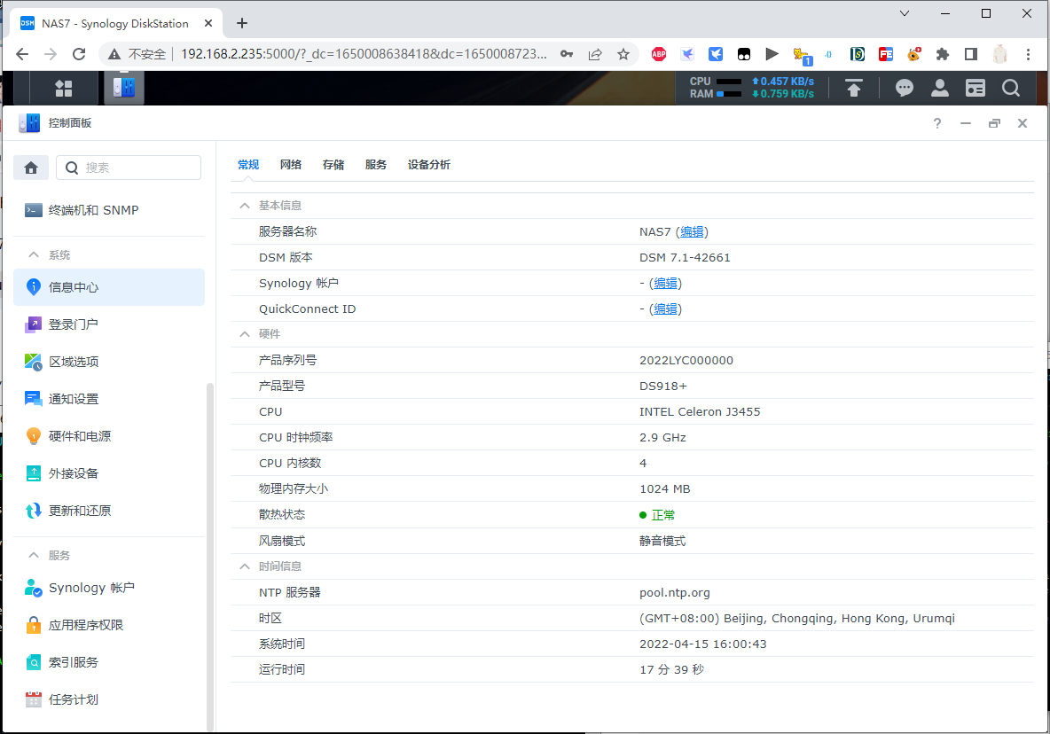 黑群晖显示真实CPU信息 【支持7.0-7.1】-老付blog