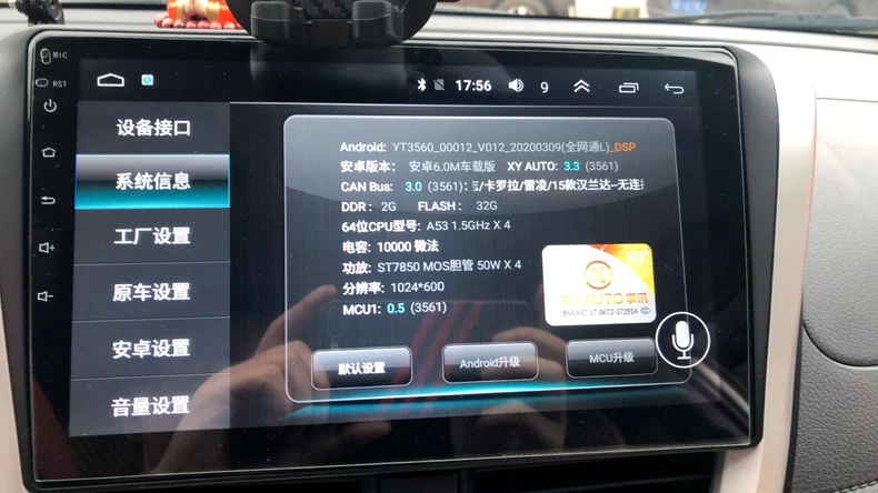 掌讯3560安卓导航主机，2+32G全网通，2.5D钢化玻璃屏幕