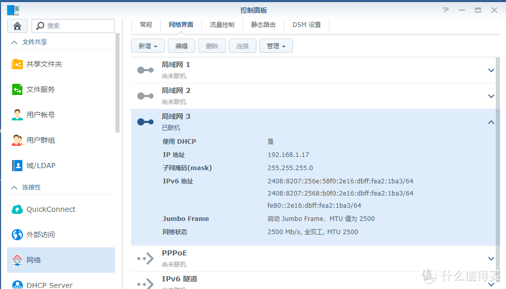 群晖920+的2.5G网卡解决方案,终于达到280m/s的极限速度!