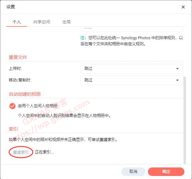 黑群晖DSM7.0-7.1 Synology Photos人脸识别补丁-老付blog