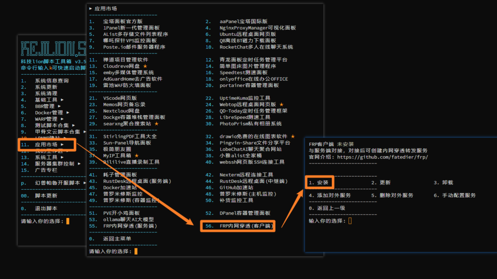MOVIEPILOT 企业微信通知无法正常交互