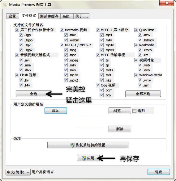 简单解决图片视频缩略图不显示的方法-老付blog